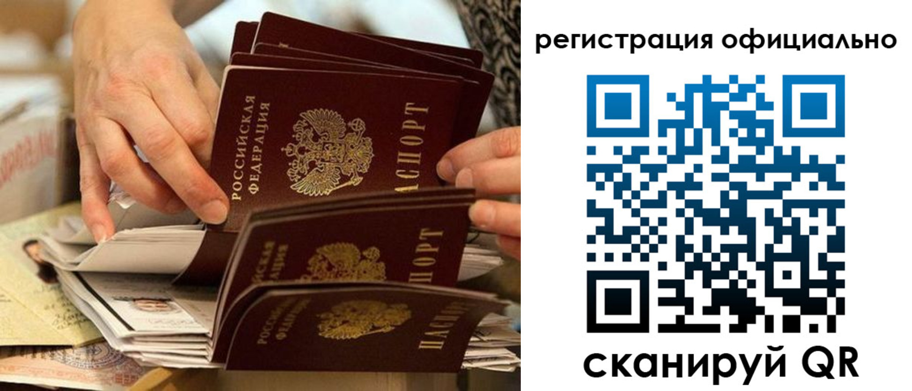 прописка для кредита в Арамили