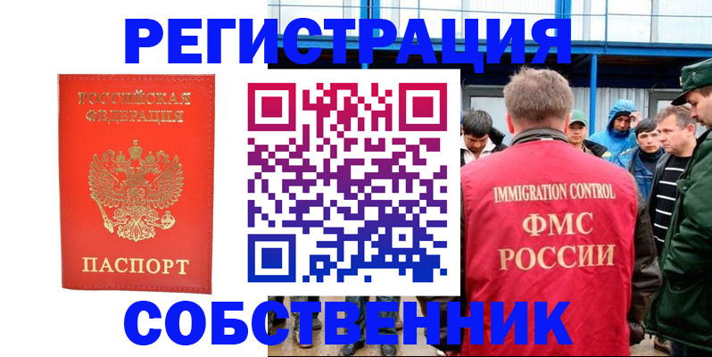 регистрация в Арамили